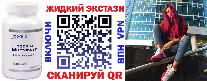 продажа наркотиков  Кировград  БУТИРАТ оксибутират 