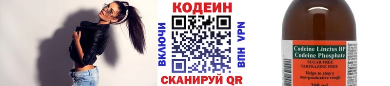 наркотики Кировград Кодеиновый сироп Lean напиток Lean (лин)