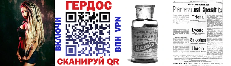 ГЕРОИН хмурый  Кировград 